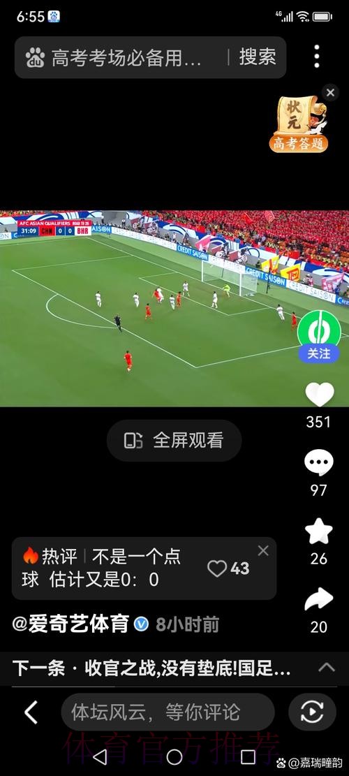 世界杯直播APP入口地址 世界杯直播APP入口地址