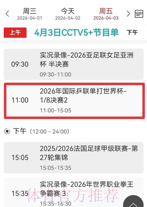 世界杯直播最新网址 世界杯直播最新网址