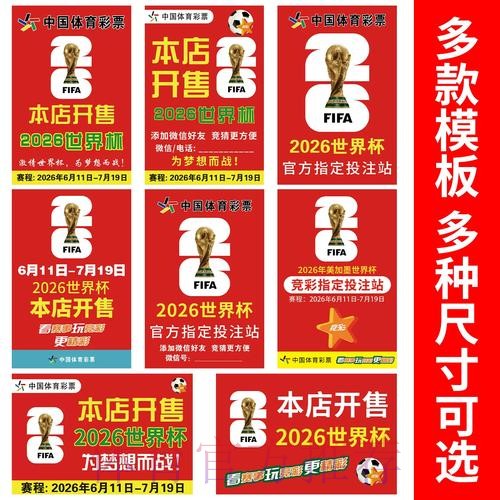 2026世界杯竞猜苹果入口地址 2026世界杯竞猜苹果入口地址