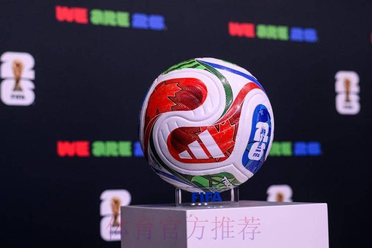2026世界杯滚球正规最佳