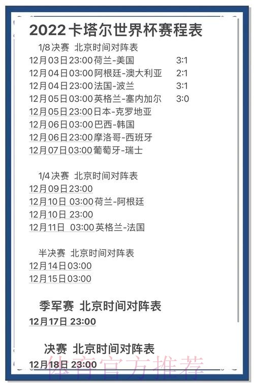世界杯预测网页版