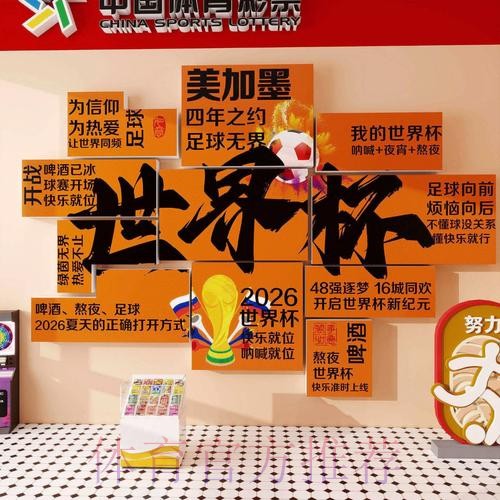 2026世界杯下注安全最佳