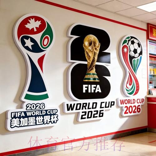 2026世界杯下注安全最佳