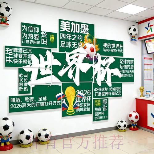 2026世界杯下注安全最佳