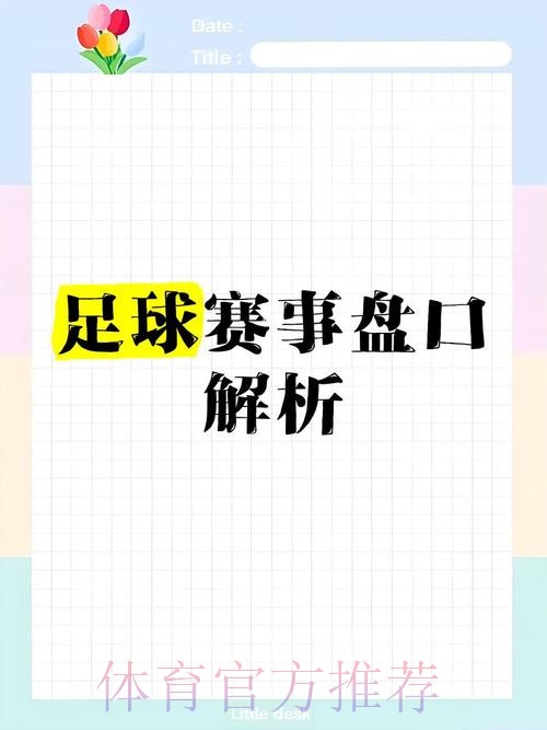 世界杯盘口下载 世界杯盘口下载