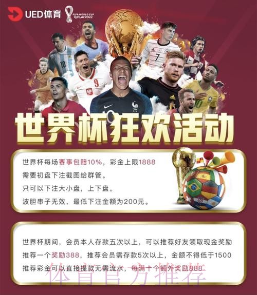 世界杯买球网站全站