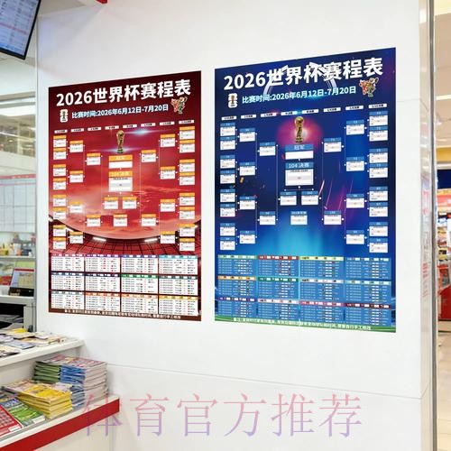 世界杯下注实时入口地址