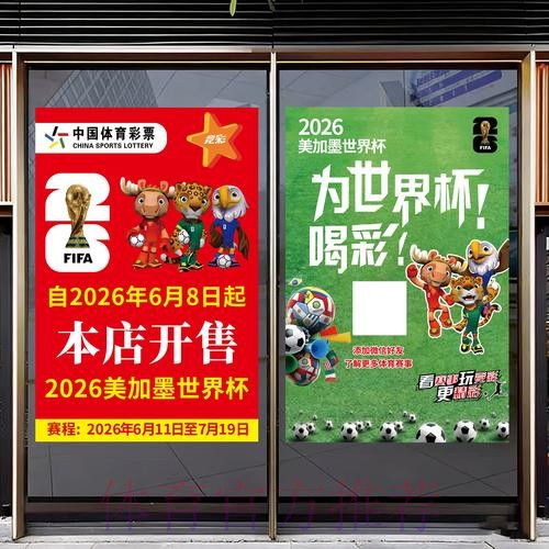 2026世界杯竞猜APP下载