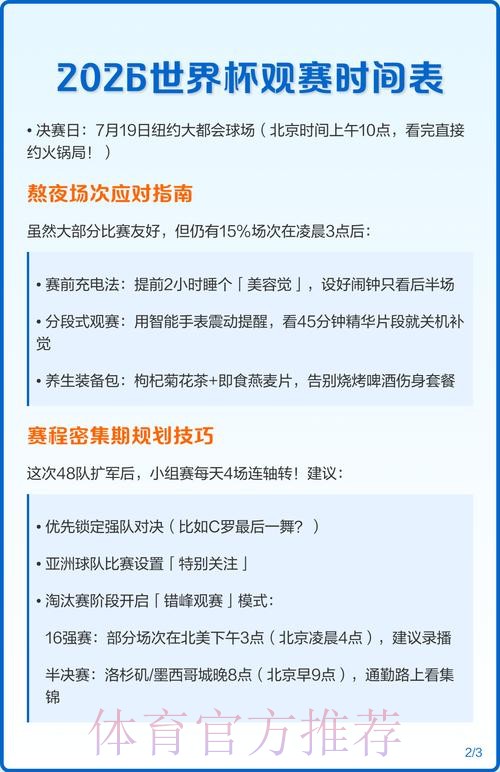 2026世界杯预测安卓入口地址 2026世界杯预测安卓入口地址