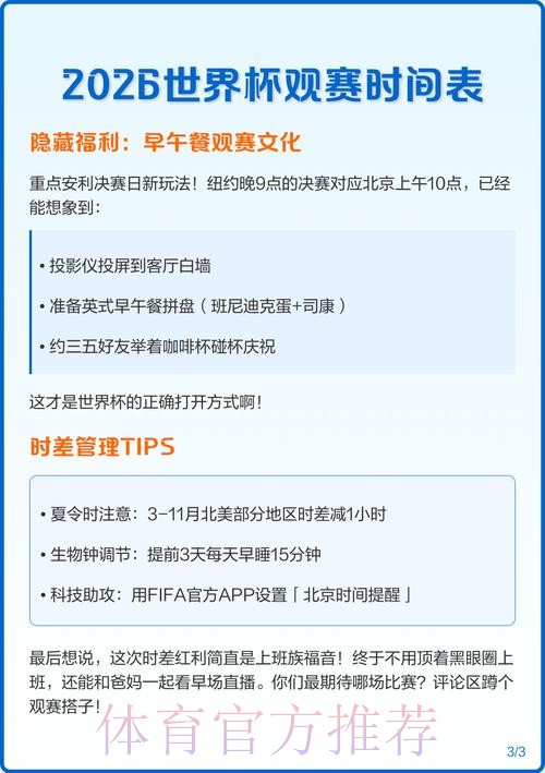 2026世界杯预测安卓入口地址 2026世界杯预测安卓入口地址