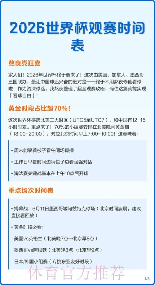 2026世界杯预测安卓入口地址 2026世界杯预测安卓入口地址