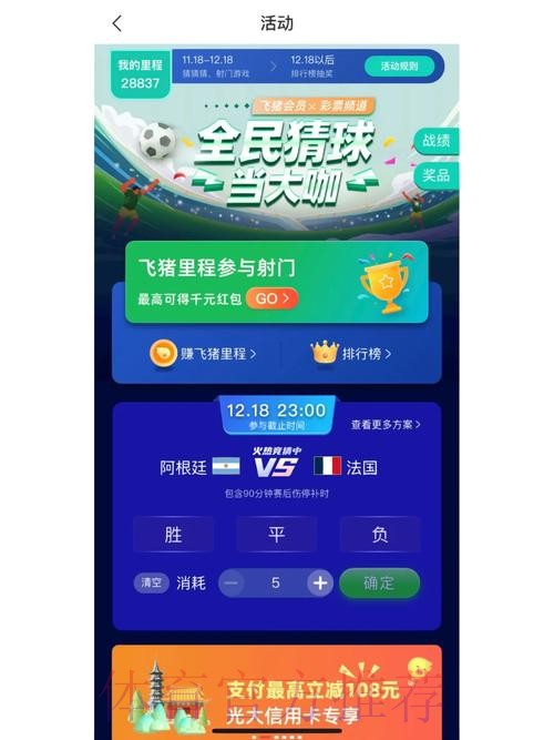 世界杯竞猜注册全站 世界杯竞猜注册全站