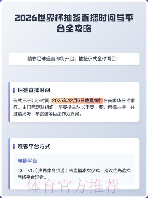 2026世界杯直播下载最新网址