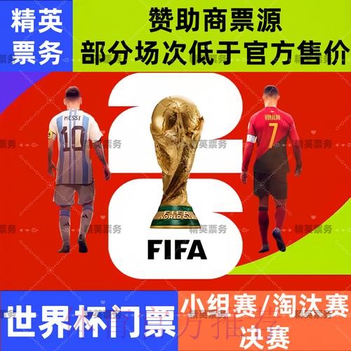 2026世界杯直播下载最新网址