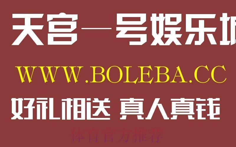 世界杯盘口高清入口地址