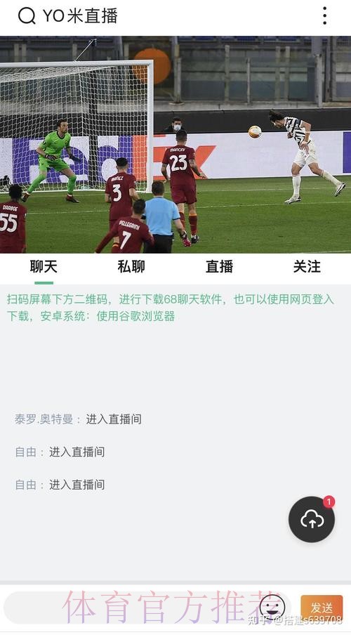 世界杯直播APP官方