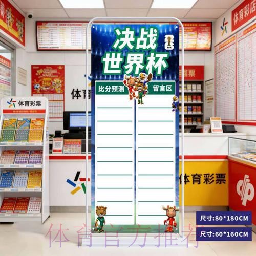 2026世界杯比分软件全站