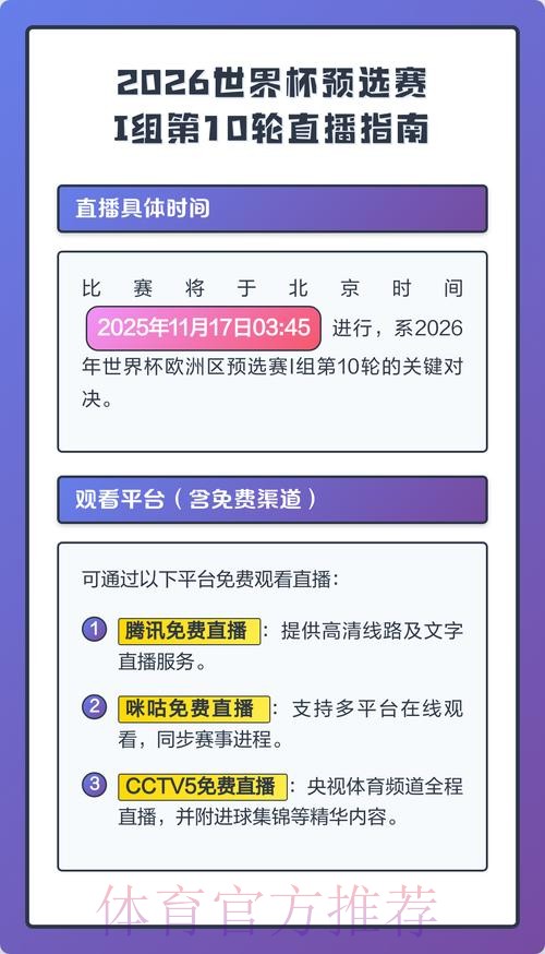 2026世界杯直播技巧入口地址 2026世界杯直播技巧入口地址