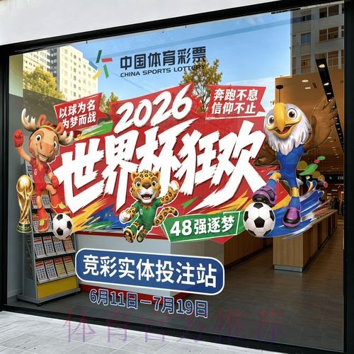 2026世界杯竞猜APP最新网址