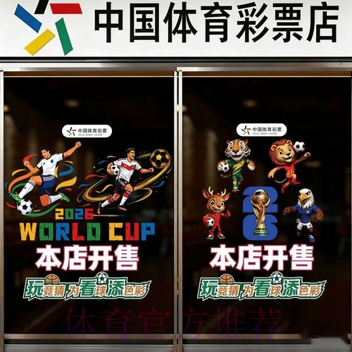 2026世界杯竞猜APP最新网址
