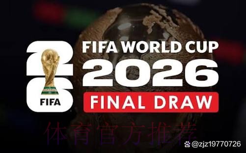 2026世界杯直播教程最佳 2026世界杯直播教程最佳