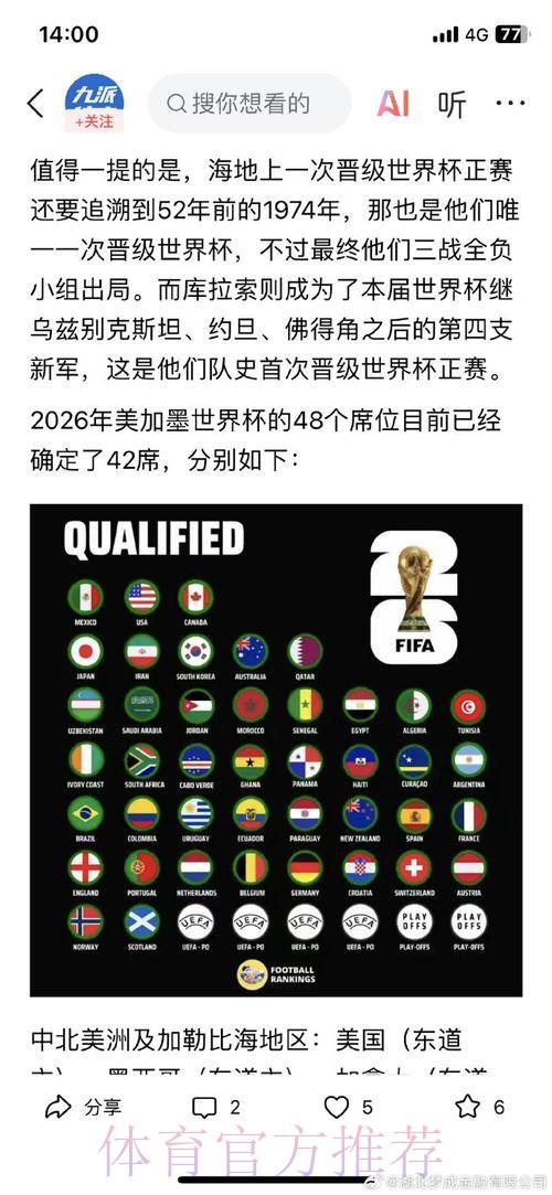 2026世界杯外围APP下载官方
